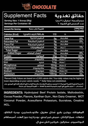 Big_ramy_labs_red_rex_beef_protein_isolate_chocolate  nutrition facts