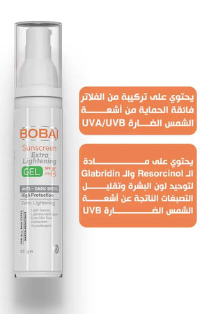 Bobai Sunscreen Extra Lightening gel spf 50 gm - Antioxidant & Hypoallergenic - KleanSource