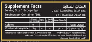 Novogen Creatine, 60 servings back of pack