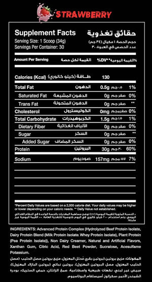 Red rex big ramy labs all_in_isolate_strawberry back of pack