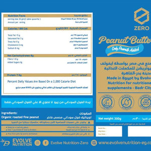 Peanut butter packaging with nutrition label and branding on a blue background