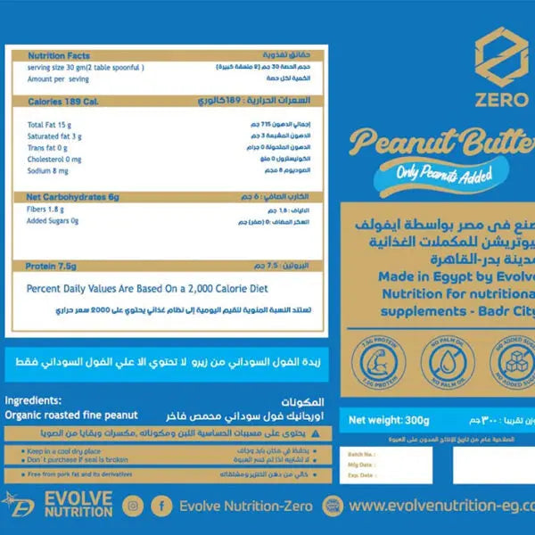 Peanut butter packaging with nutrition label and branding on a blue background