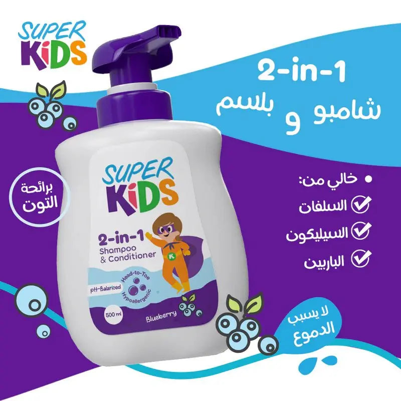Superkids 2 In 1 Shampoo & Conditioner 500 ml - KleanSource