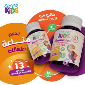 Superkids Gummies Chewable Multivitamins, 60 gummies - KleanSource