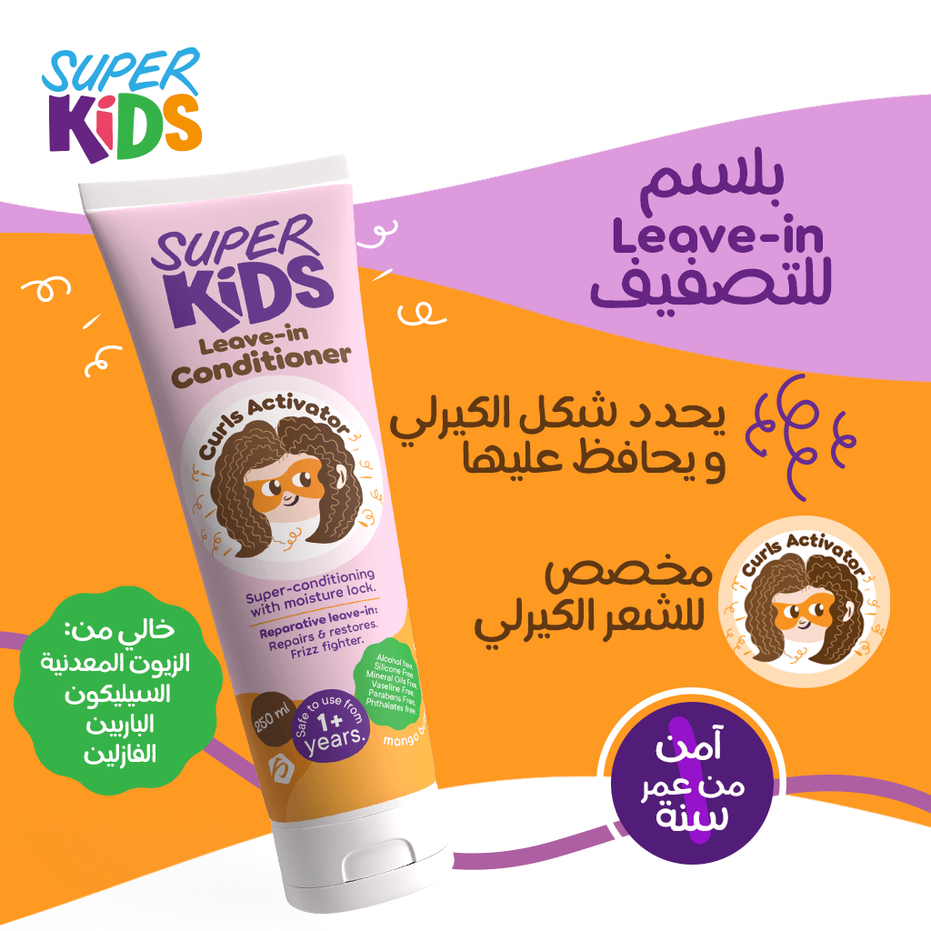 Superkids Leave-In Conditioner and Curl Activator 250ml for Curly Hair