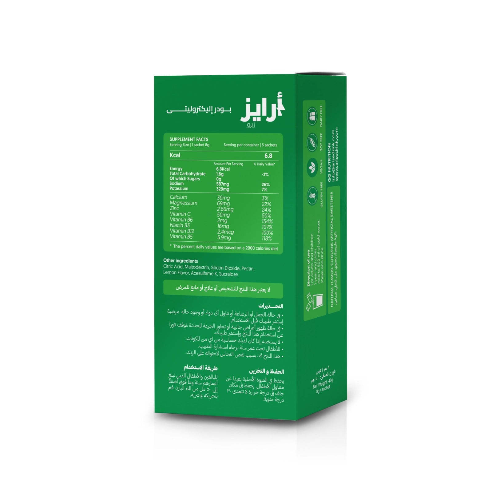 ARISE ZERO Lemon Electrolyte Powder 5 Sachets 8g Each