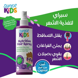 Superkids Nutritive Hair Spray 120 ml - KleanSource